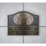 メインステージ三田アーバンスクエア 201-2