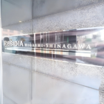 レジディア東品川 0204-5