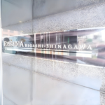 レジディア東品川 0307-5