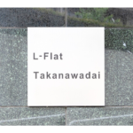 L−Flat高輪台 303-4