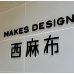 メイクスデザイン西麻布 102-3