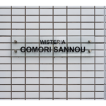 ウィスティリア大森山王 401-2